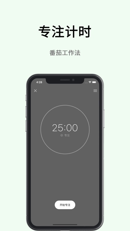 极简计划-日程待办 screenshot-4