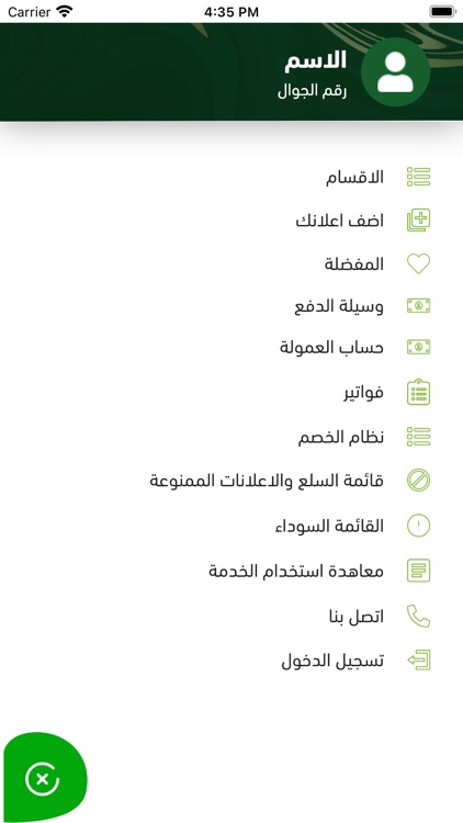 بسطه screenshot-4