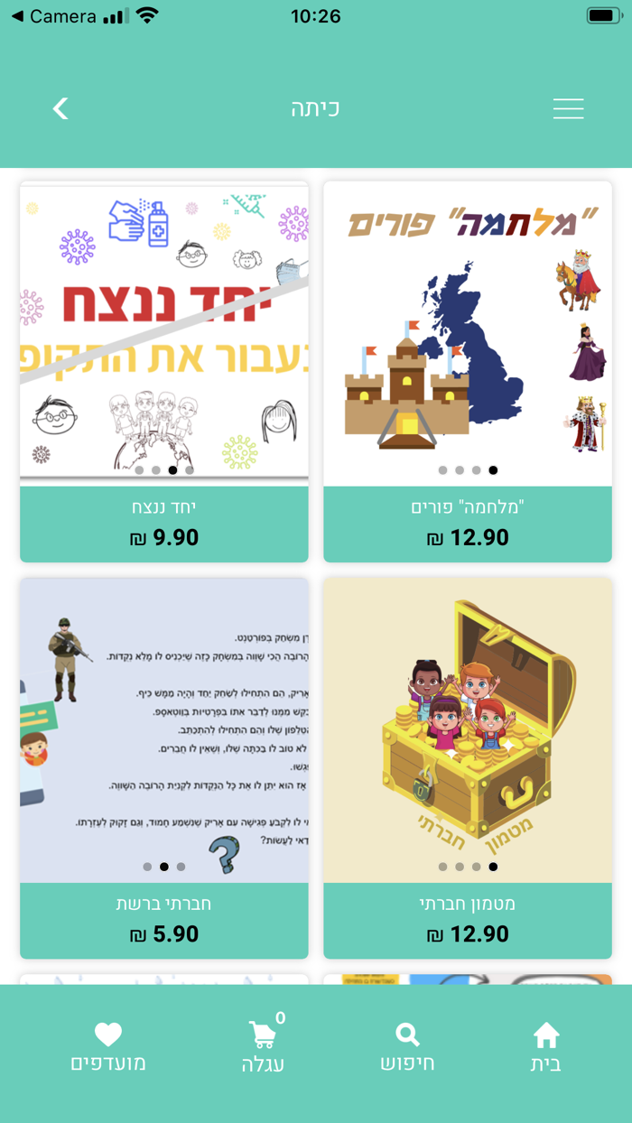 המרכז החברתי