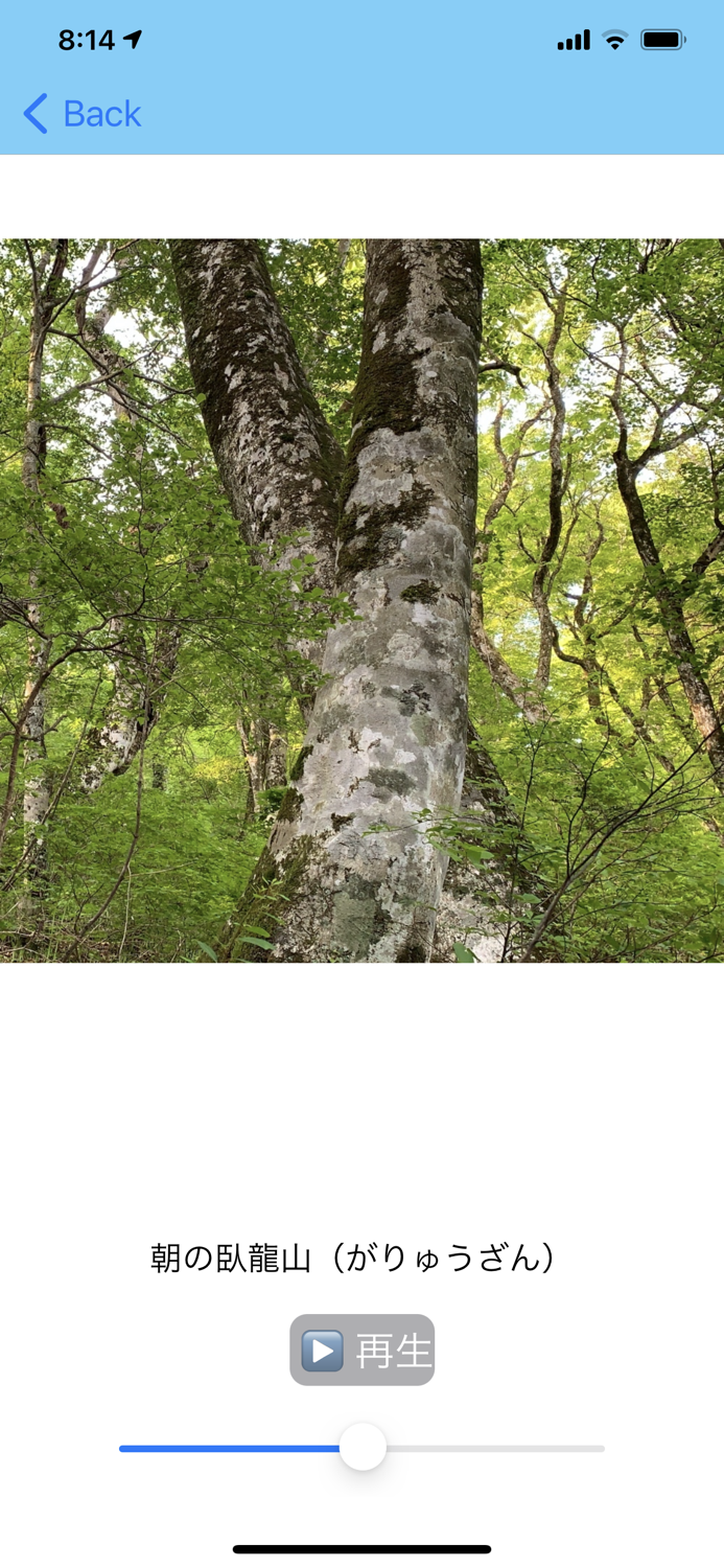 Countryside sound Inakaoto