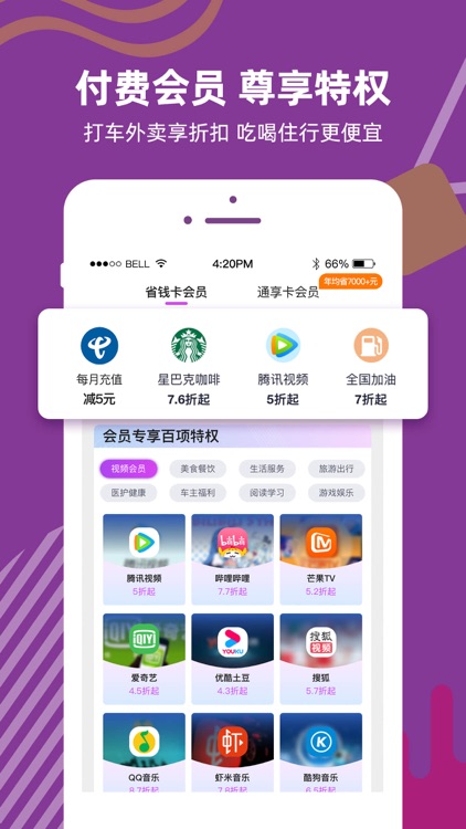 华润通
