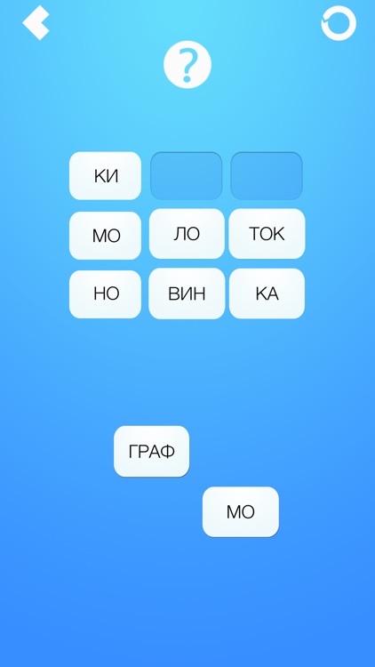 Словослог. Логика слова