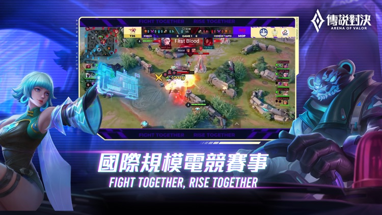 Garena 傳說對決:未來之戰版本 screenshot-5