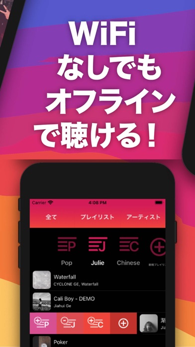 ミュージックfm オフライン ダウンロード ミュージック Iphoneアプリ Applion