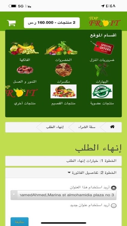 توب فروت