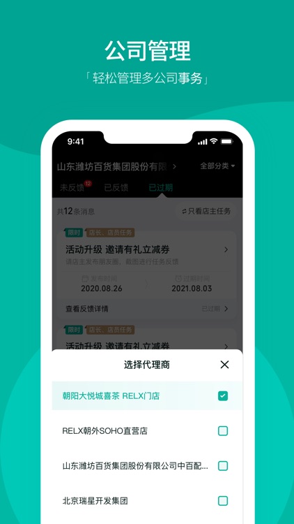 经销商悦掌柜 screenshot-4