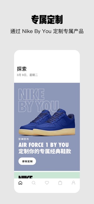 Nike截图