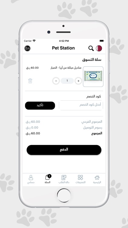 Pet Station - بت ستيشن screenshot-4