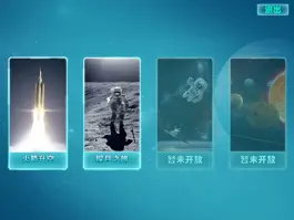 Game screenshot AR太空科普 mod apk