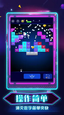 Game screenshot 天天消方块 - 物理弹球 打砖块单机版 apk