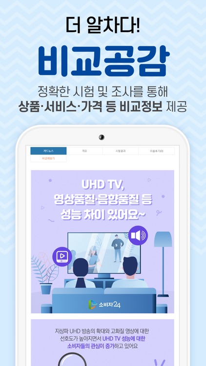 소비자24