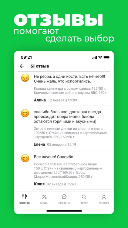 Delivery Club – Доставка еды screenshot-6