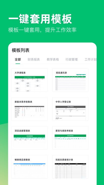 表格制作-excel表格编辑制作做表格