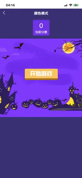 Game screenshot 挑战像素眼 apk