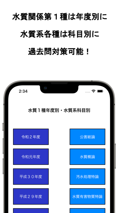 公害防止管理者試験・水質系過去問紹介画像2