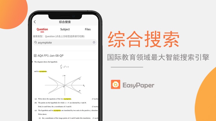 EasyPaper-Best Learning Engine screenshot-4