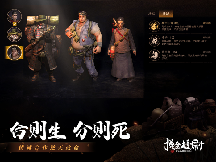 摸金校尉之九幽将军-地下生存冒险游戏