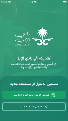 Game screenshot نادي الإبل | Camel Club mod apk