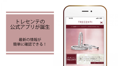 TRECENTI(トレセンテ)公式アプリ screenshot 2