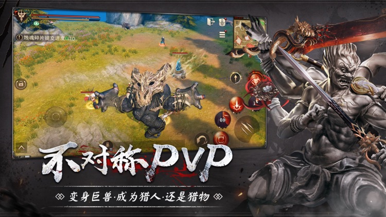 猎魂觉醒-梦回丝路 screenshot-4