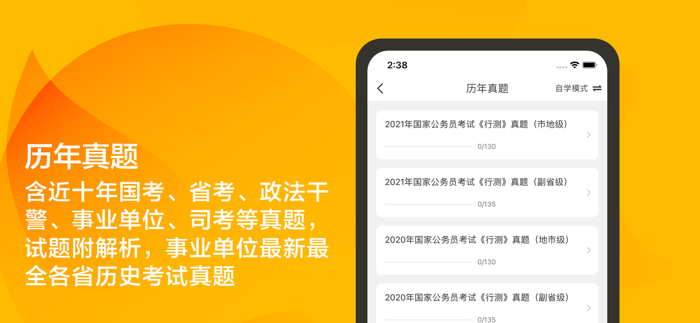 2021公务员-事业单位考试题库