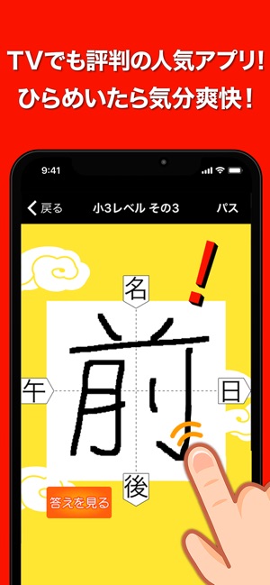 虫食い漢字クイズ をapp Storeで