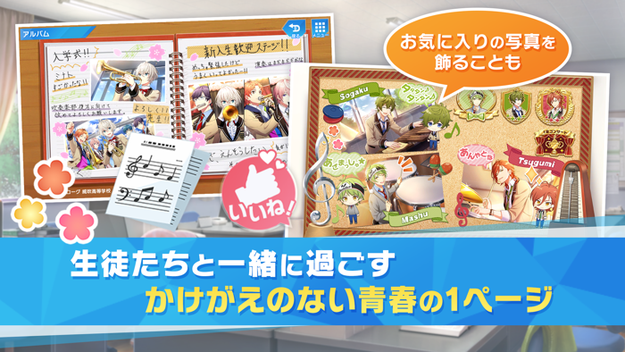 ウインドボーイズ！