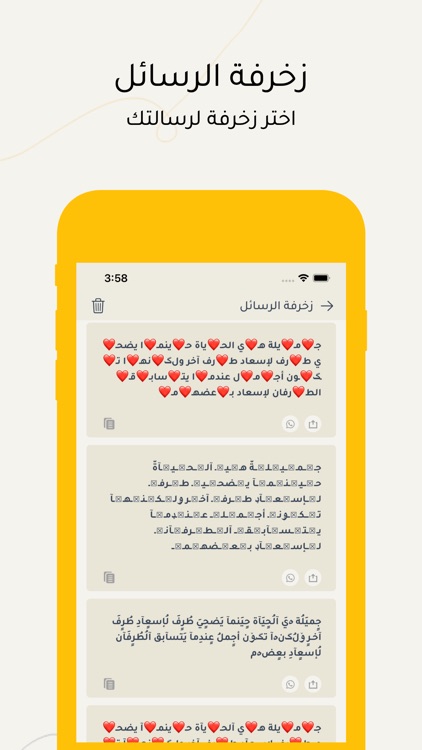 مسجاتي screenshot-3