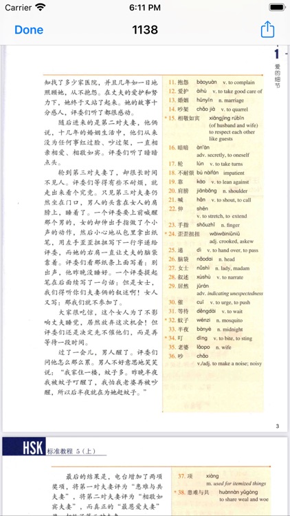 HSK5 Learning screenshot-5