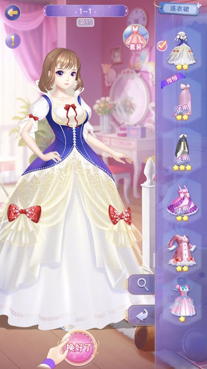 叶罗丽奇幻大冒险——仙子魔法换装