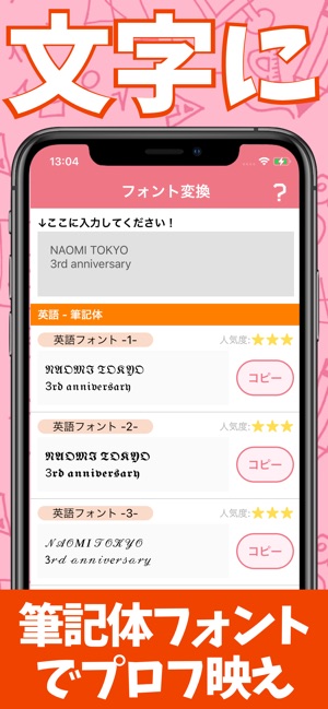 可愛い文字にフォント変更 フォントくん をapp Storeで