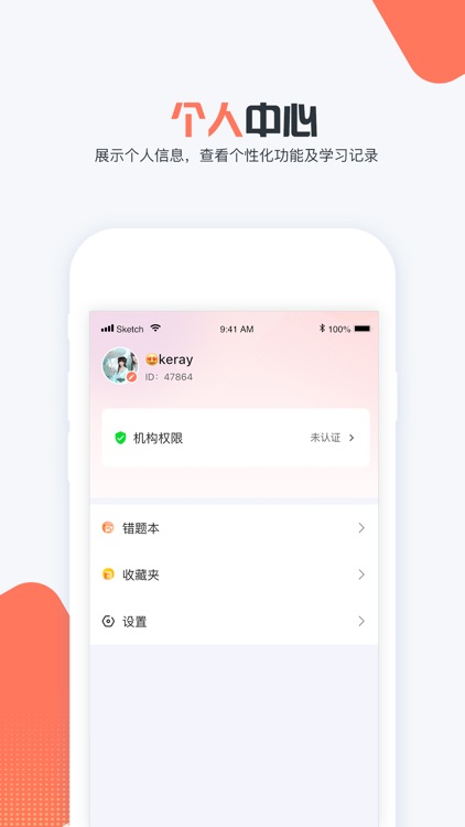 维普职业考试题库 screenshot-3