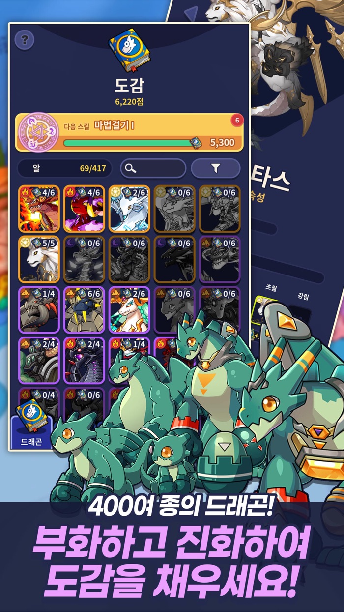 드래곤빌리지 NEW