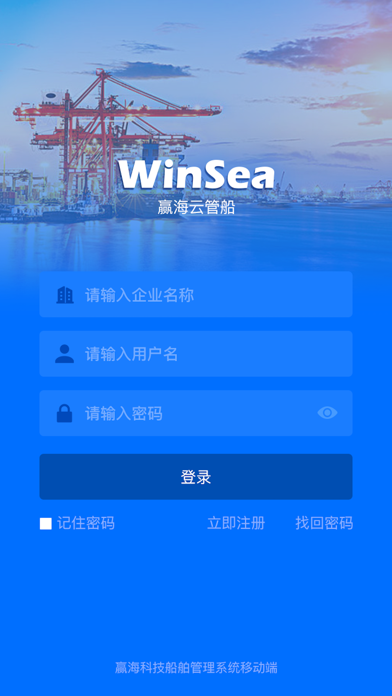 赢海云管船 screenshot 4
