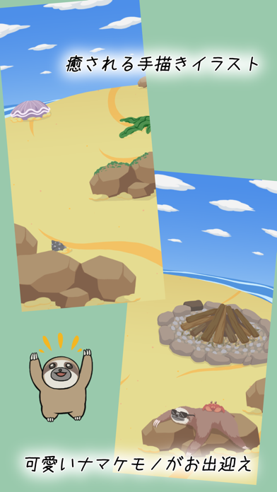 脱出！ナマケモノとヤシの木島のおすすめ画像2