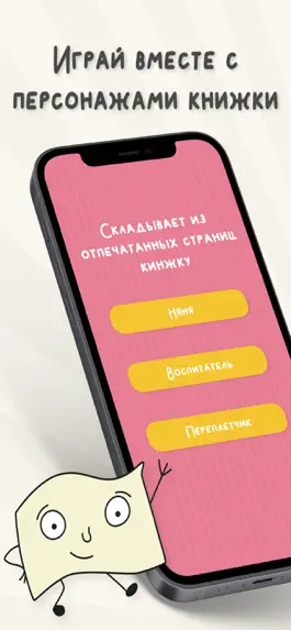 Game screenshot Сказка про книжку и Мишку apk