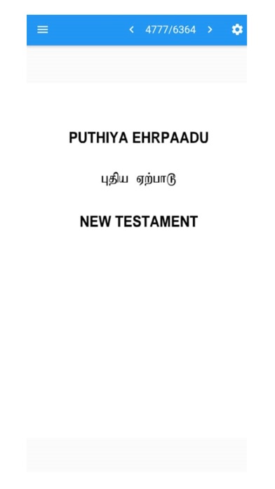 Tamil Diaspora BibleScreenshot of 3