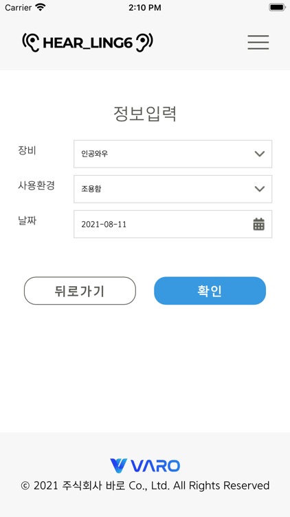 Hear-Ling6 Pro screenshot-4