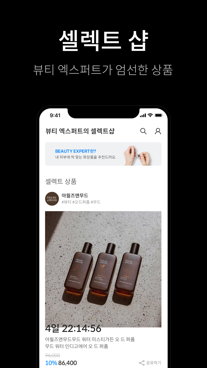 뷰티 커머스, 밀리언즈