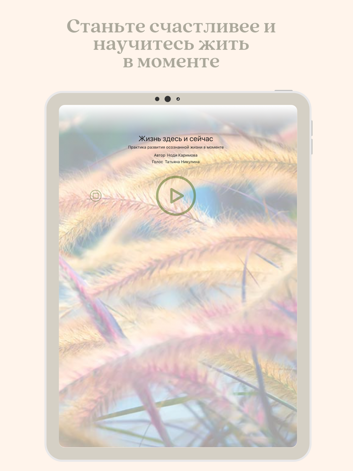 Медитация, Осознанность, Сон