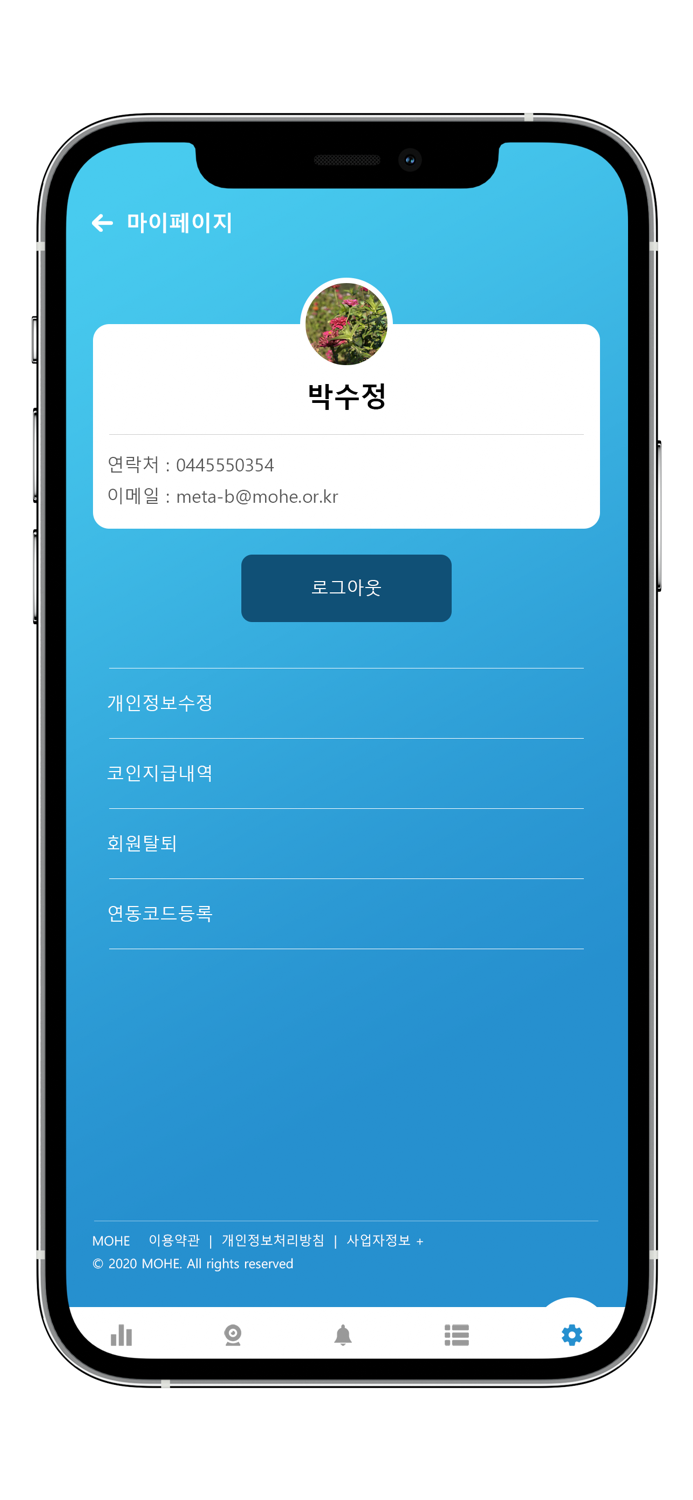 MOHE - 학습시간표, 집중력관리