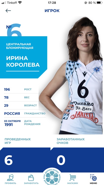 Dinamo Kazan Volley