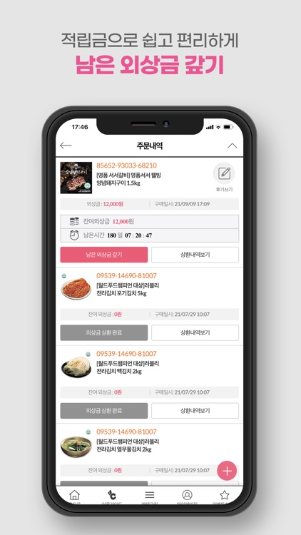 쇼럽 screenshot-4