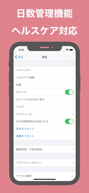 30日スクワットチャレンジ をapp Storeで