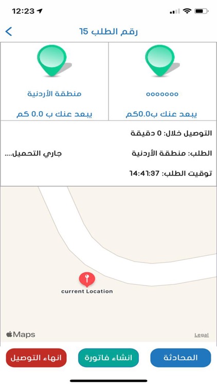 طلقة دليفري - مندوب screenshot-4