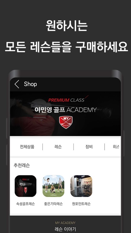 이민영컨설팅아카데미