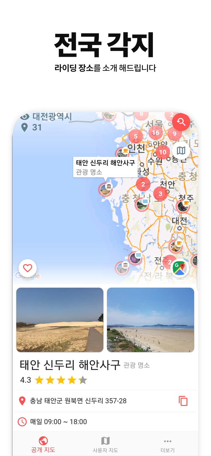 라플 - 라이더가 선택한 플레이스