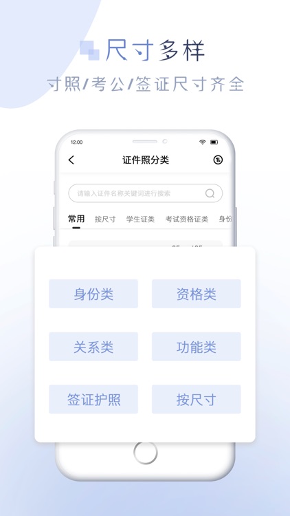 懒人证件照 screenshot-3