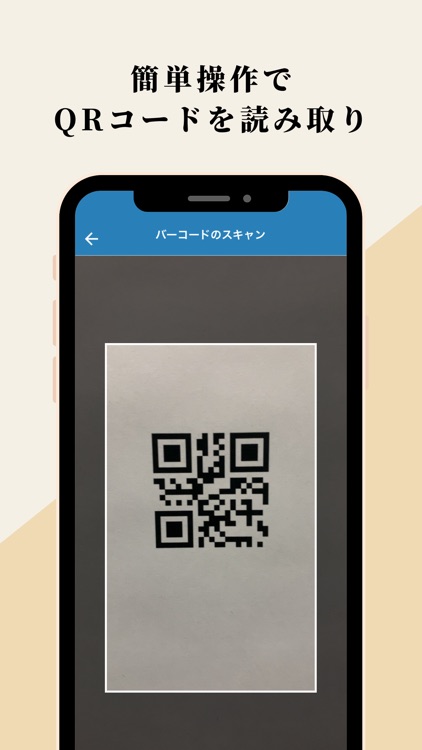 QRcode Scanner for kintone