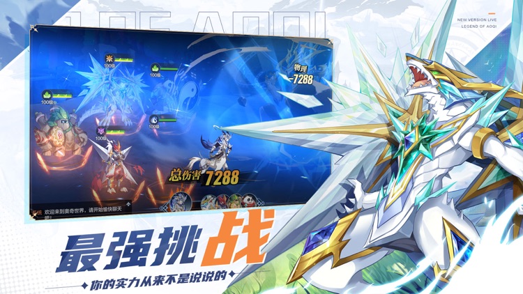 奥奇传说-九年IP全新力作 screenshot-4